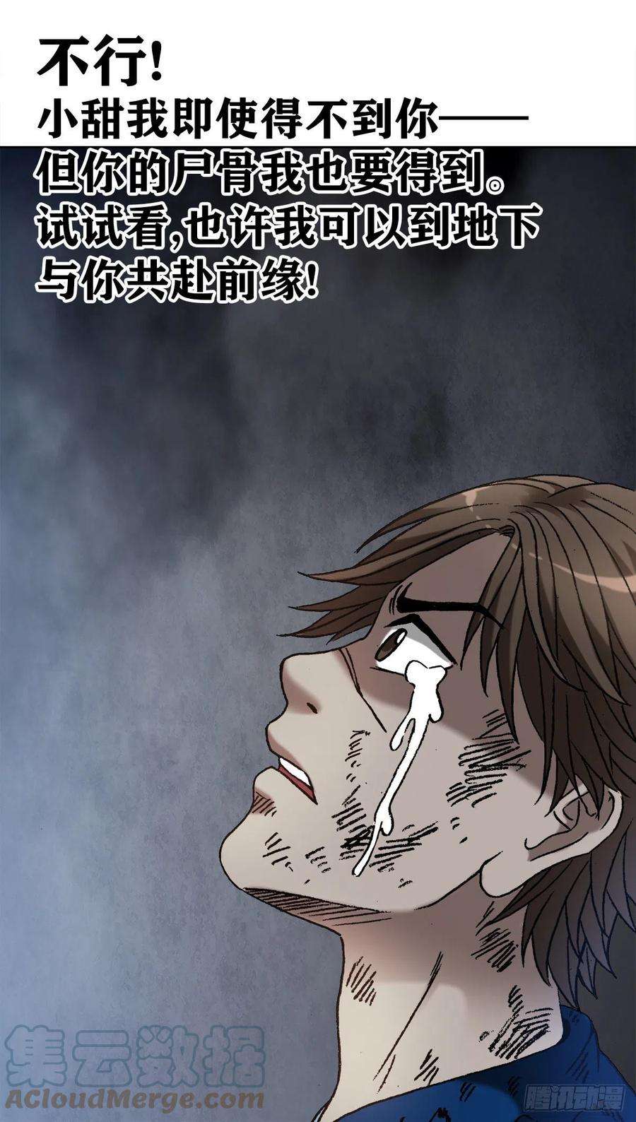 中国惊奇先生（神鬼七杀令）1195 悲喜人生