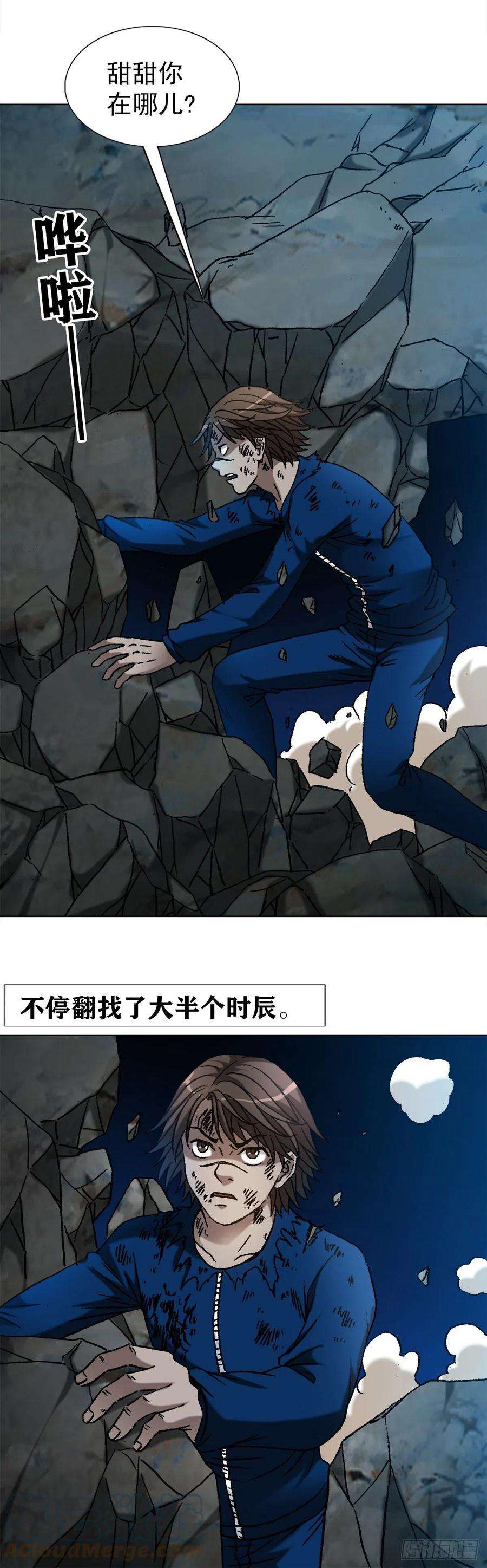 中国惊奇先生（神鬼七杀令）1195 悲喜人生