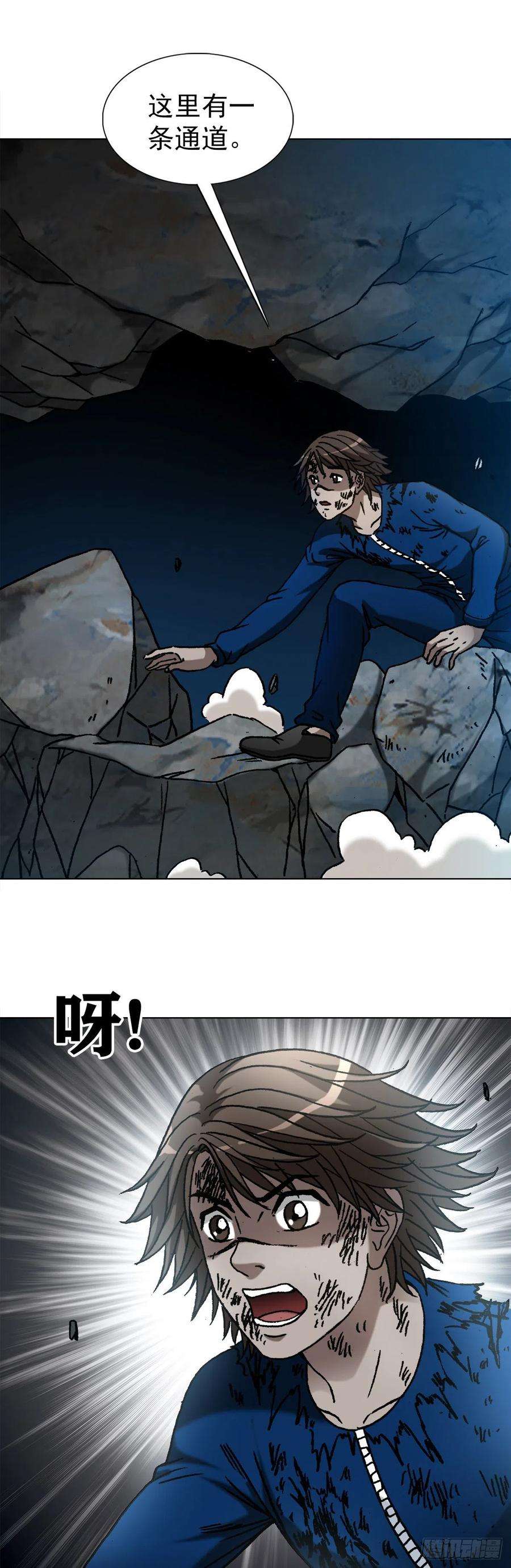 中国惊奇先生（神鬼七杀令）1195 悲喜人生