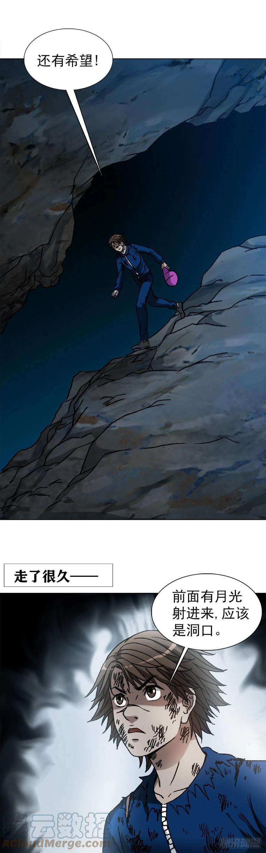 中国惊奇先生（神鬼七杀令）1195 悲喜人生