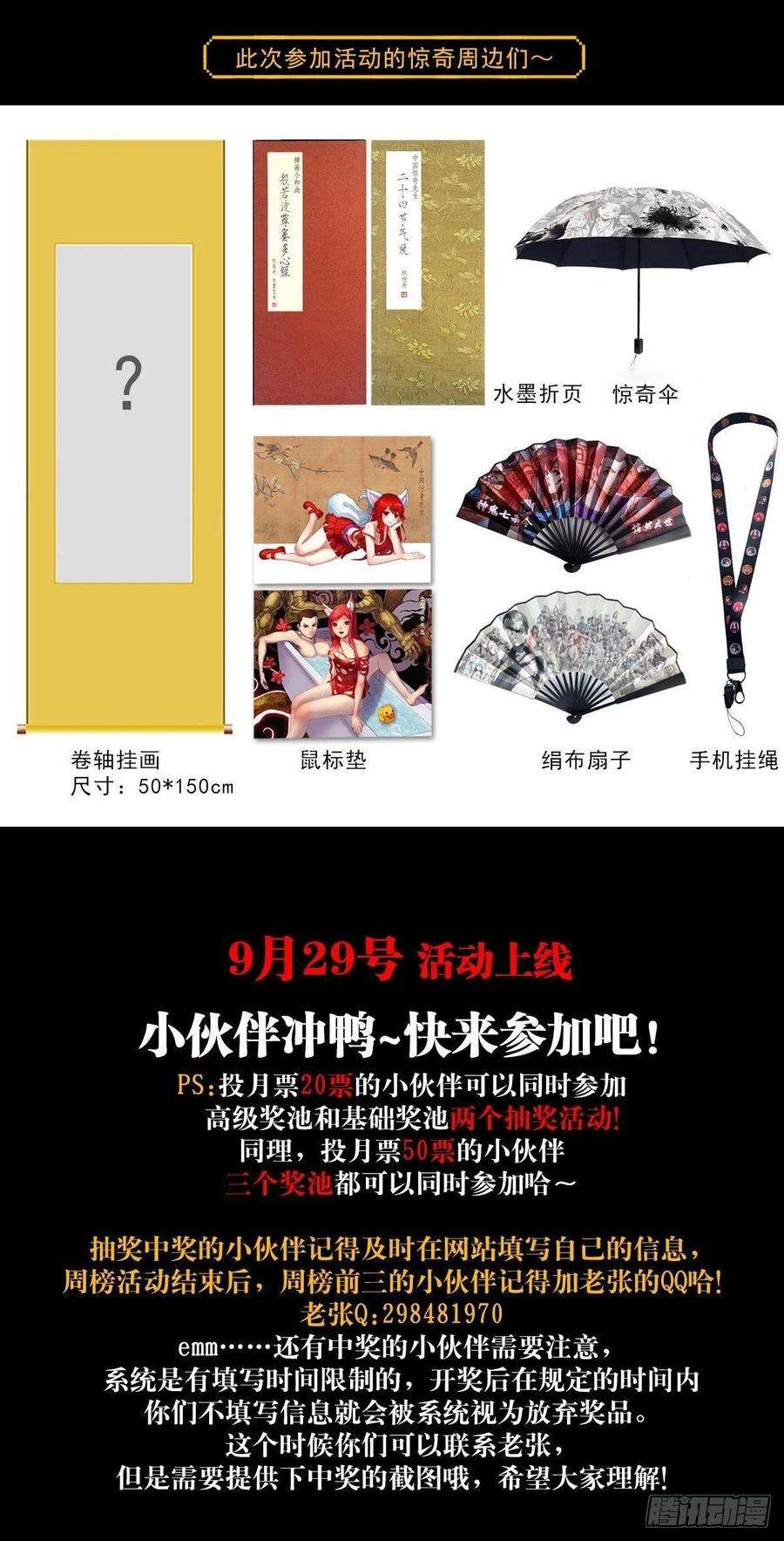 中国惊奇先生（神鬼七杀令）1196 贼心尼大龙