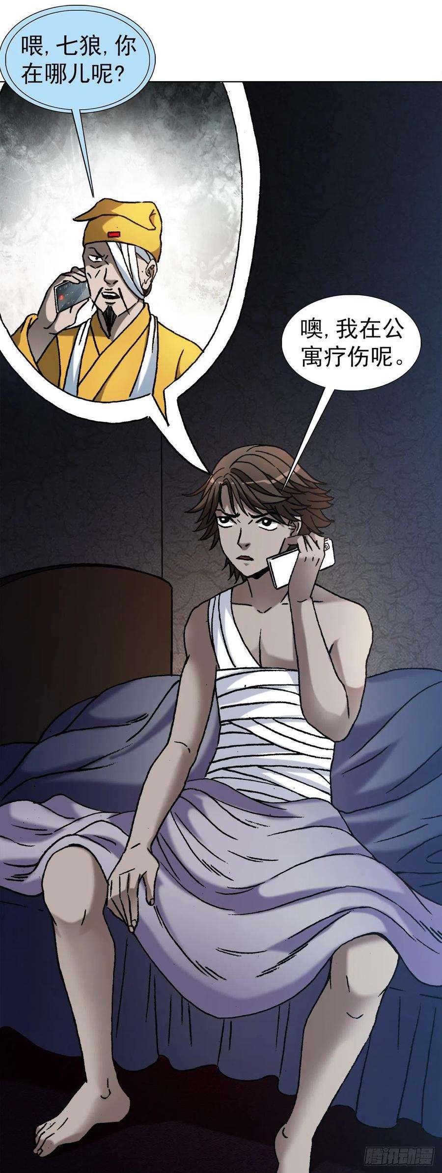 中国惊奇先生（神鬼七杀令）1198 战前之夜