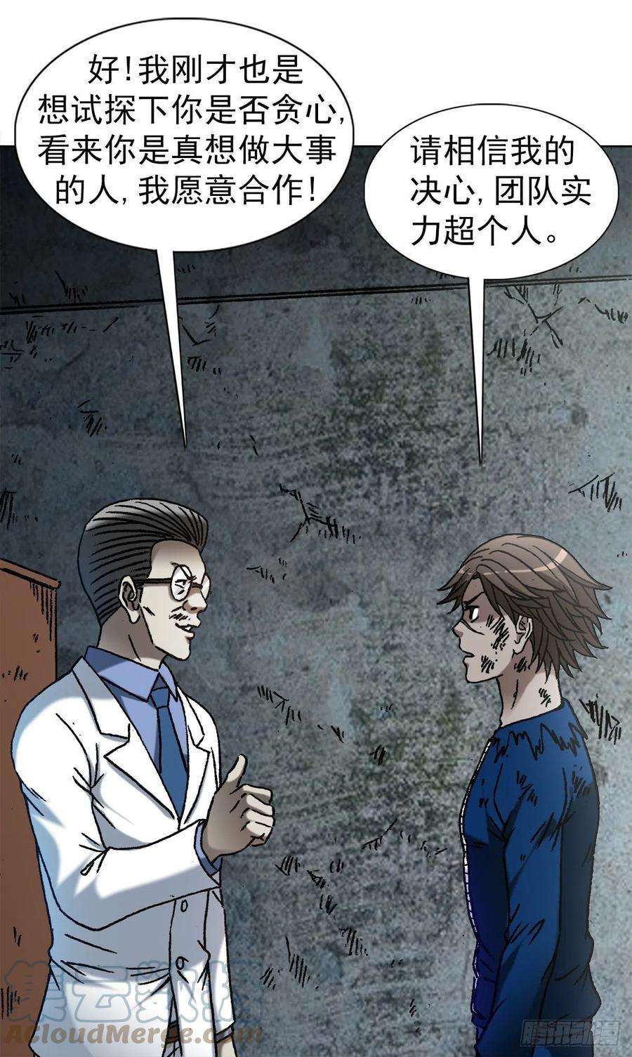 中国惊奇先生（神鬼七杀令）1198 战前之夜