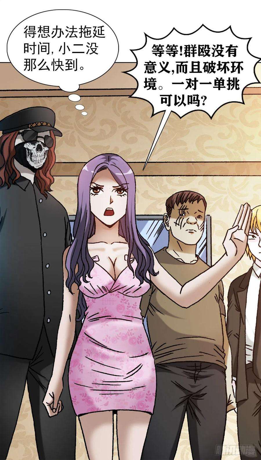 中国惊奇先生（神鬼七杀令）1199 偷袭总部