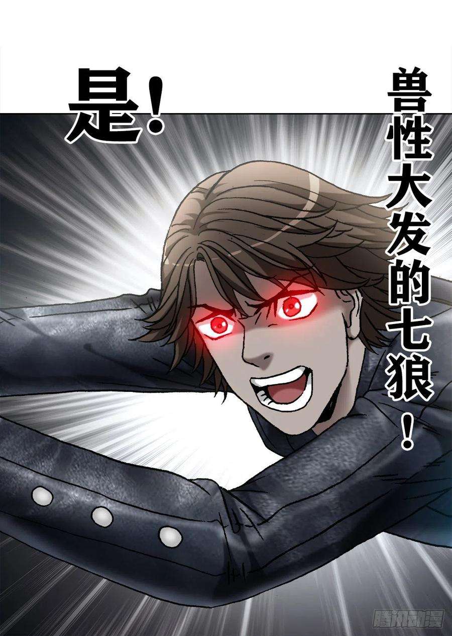 中国惊奇先生（神鬼七杀令）1199 偷袭总部