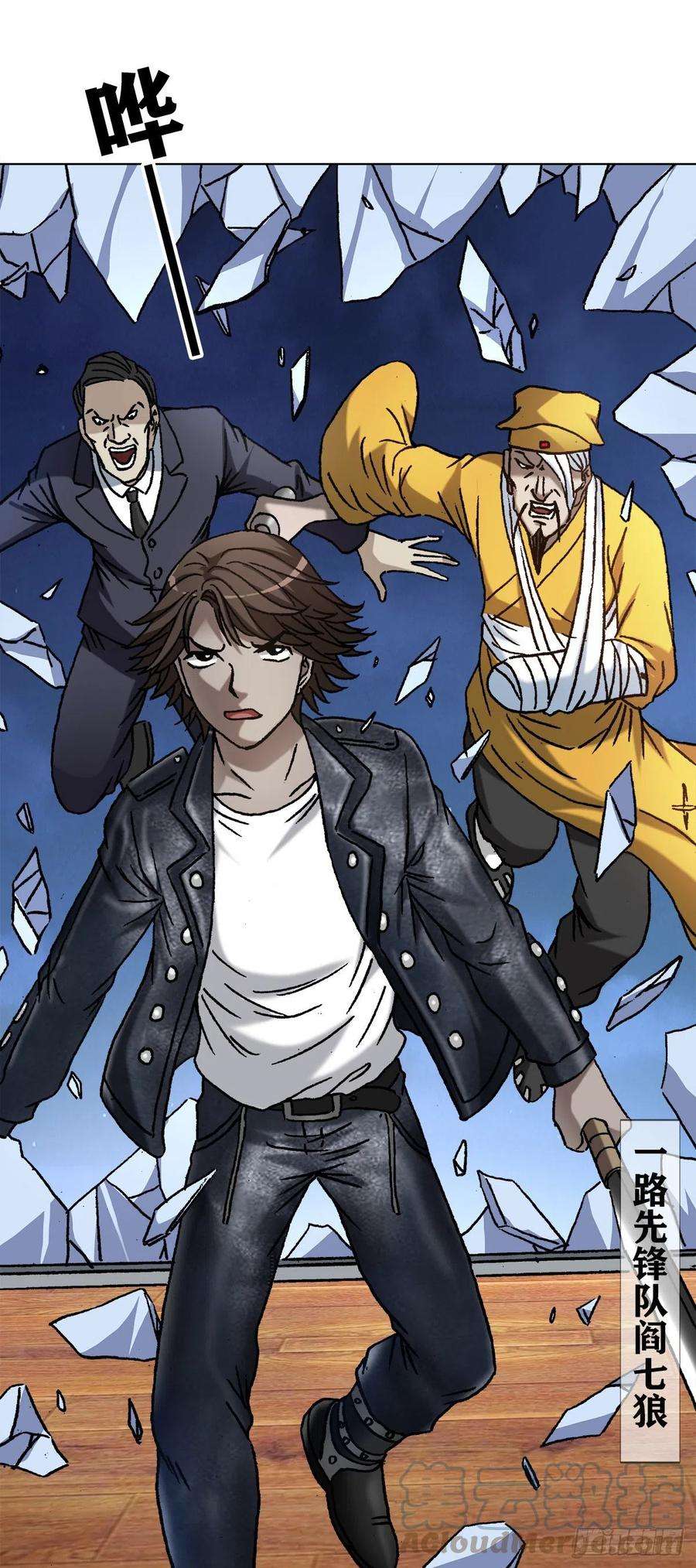 中国惊奇先生（神鬼七杀令）1199 偷袭总部