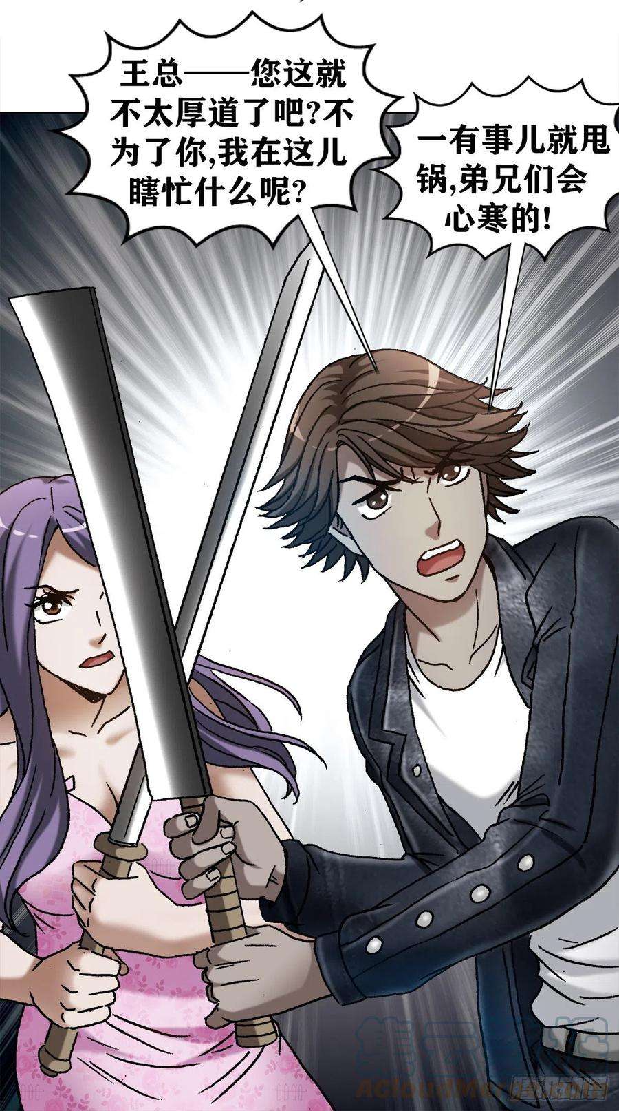 中国惊奇先生（神鬼七杀令）1199 偷袭总部