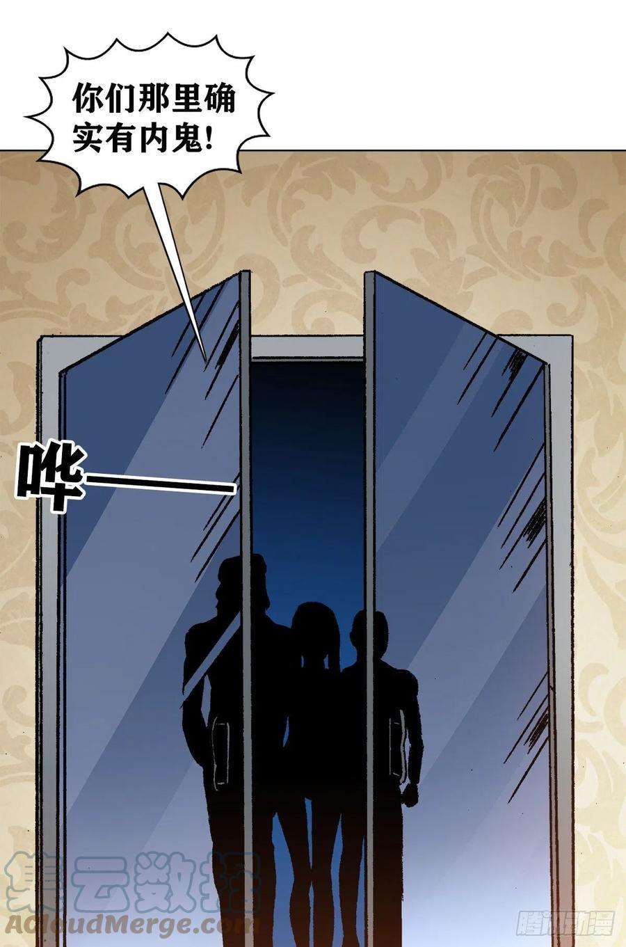 中国惊奇先生（神鬼七杀令）1199 偷袭总部