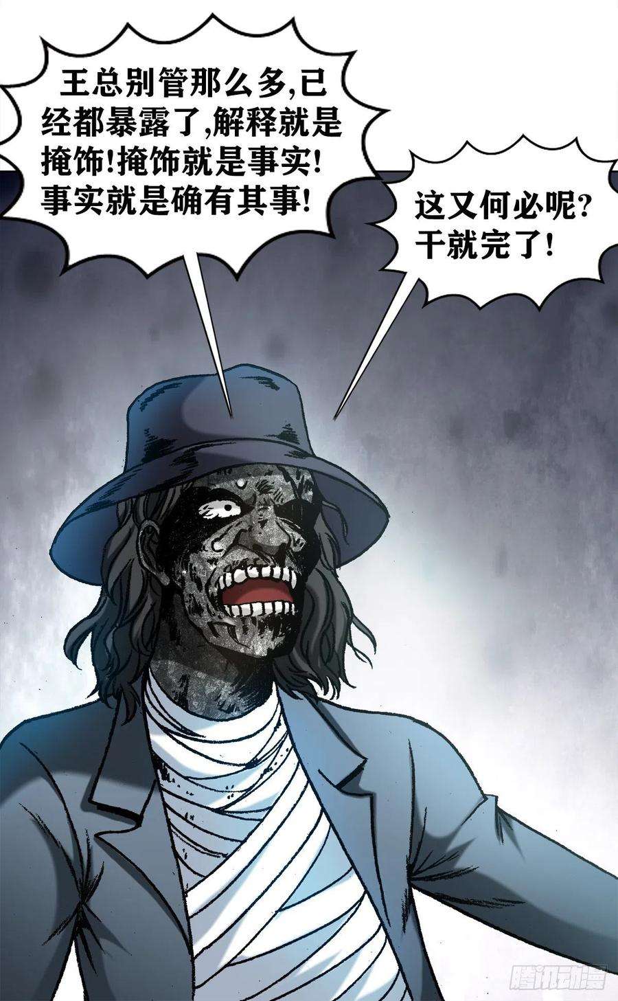 中国惊奇先生（神鬼七杀令）1200 正面开撕