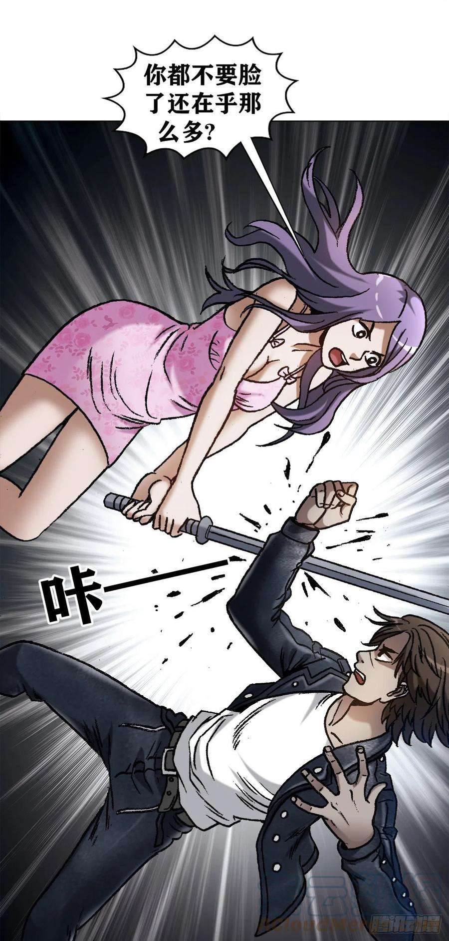 中国惊奇先生（神鬼七杀令）1200 正面开撕