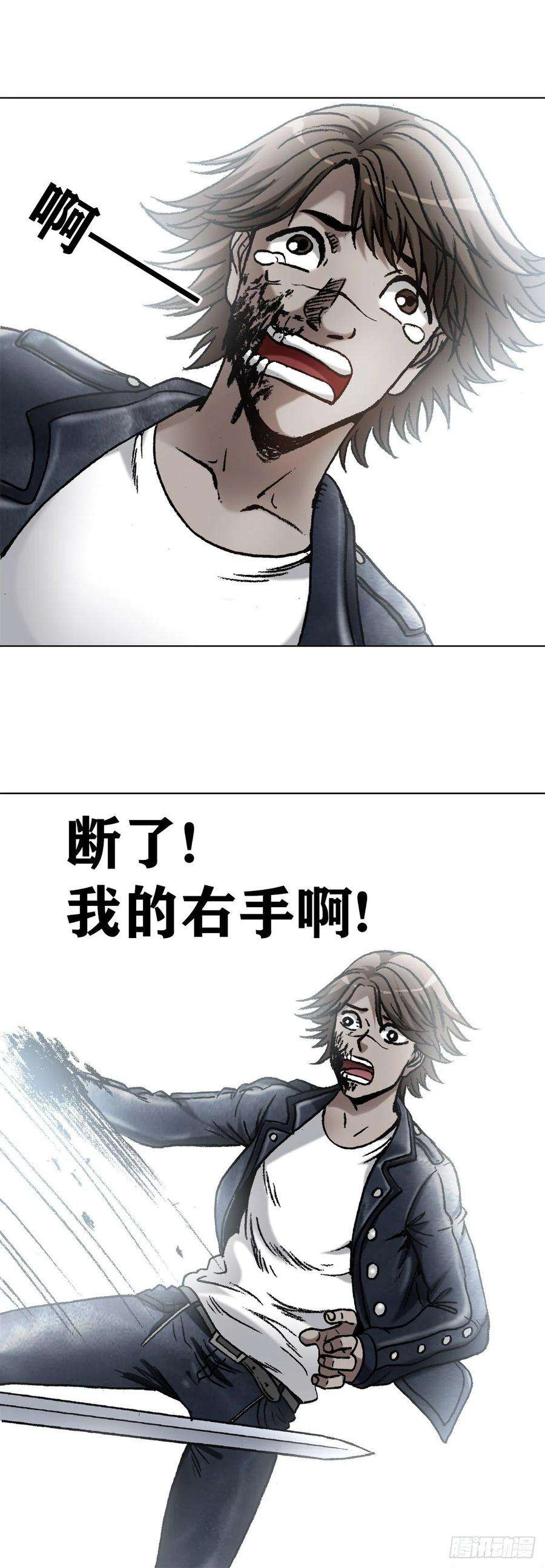 中国惊奇先生（神鬼七杀令）1200 正面开撕