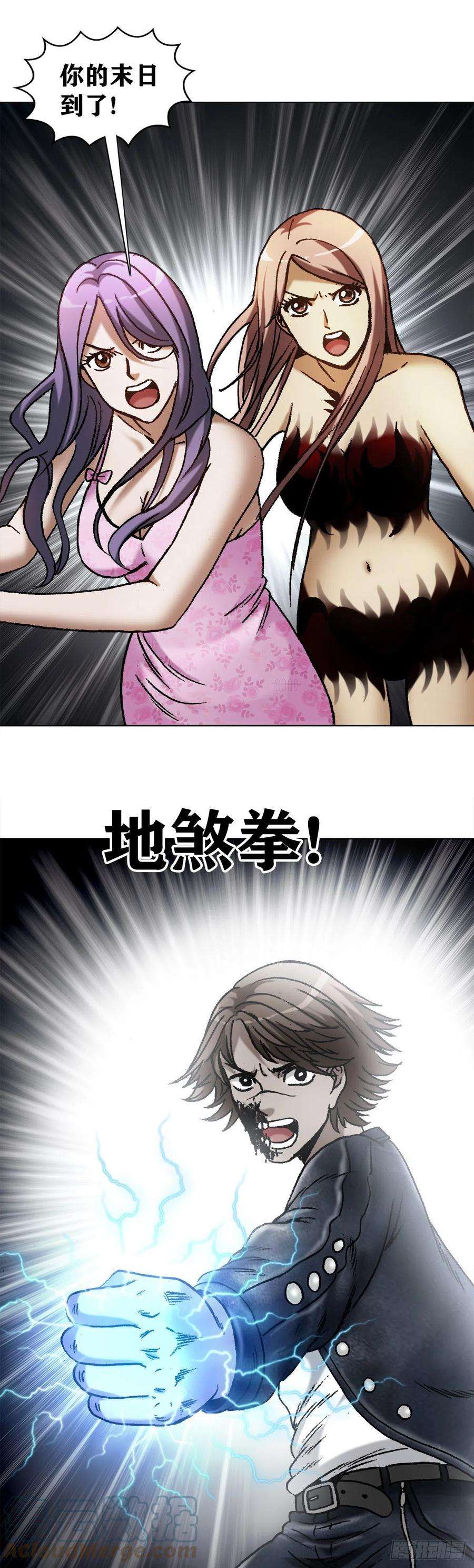 中国惊奇先生（神鬼七杀令）1200 正面开撕