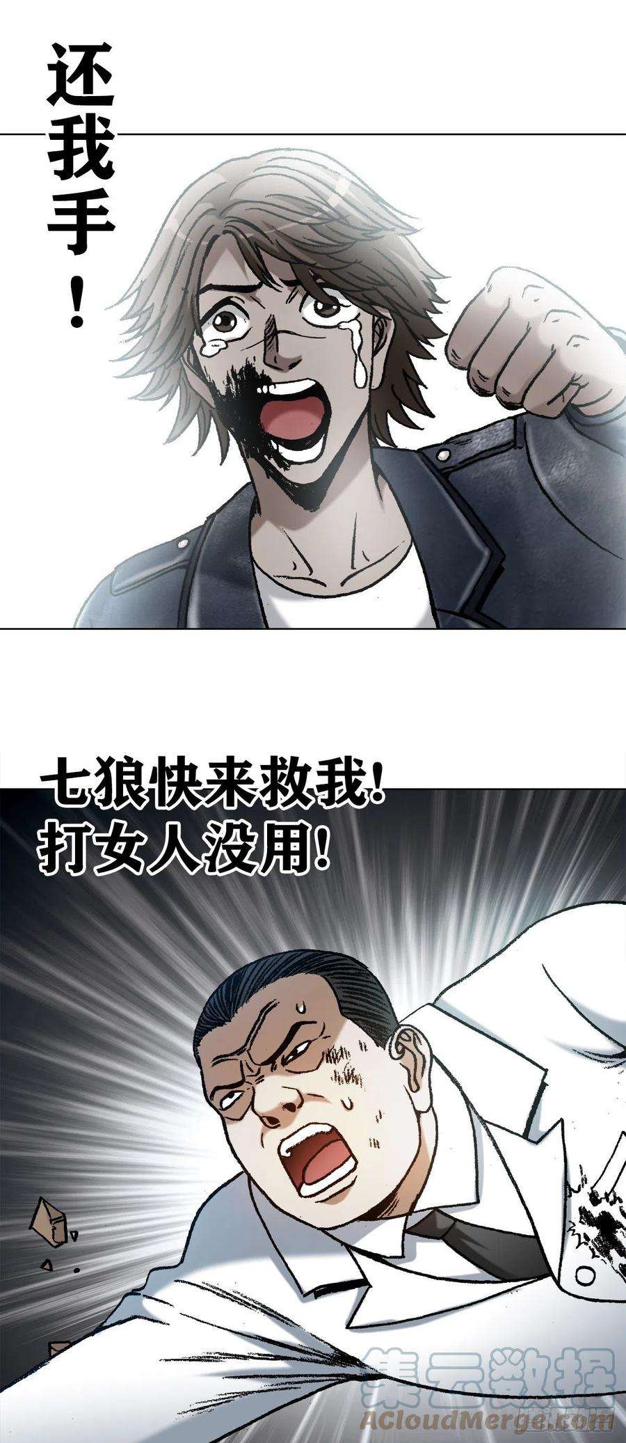 中国惊奇先生（神鬼七杀令）1200 正面开撕