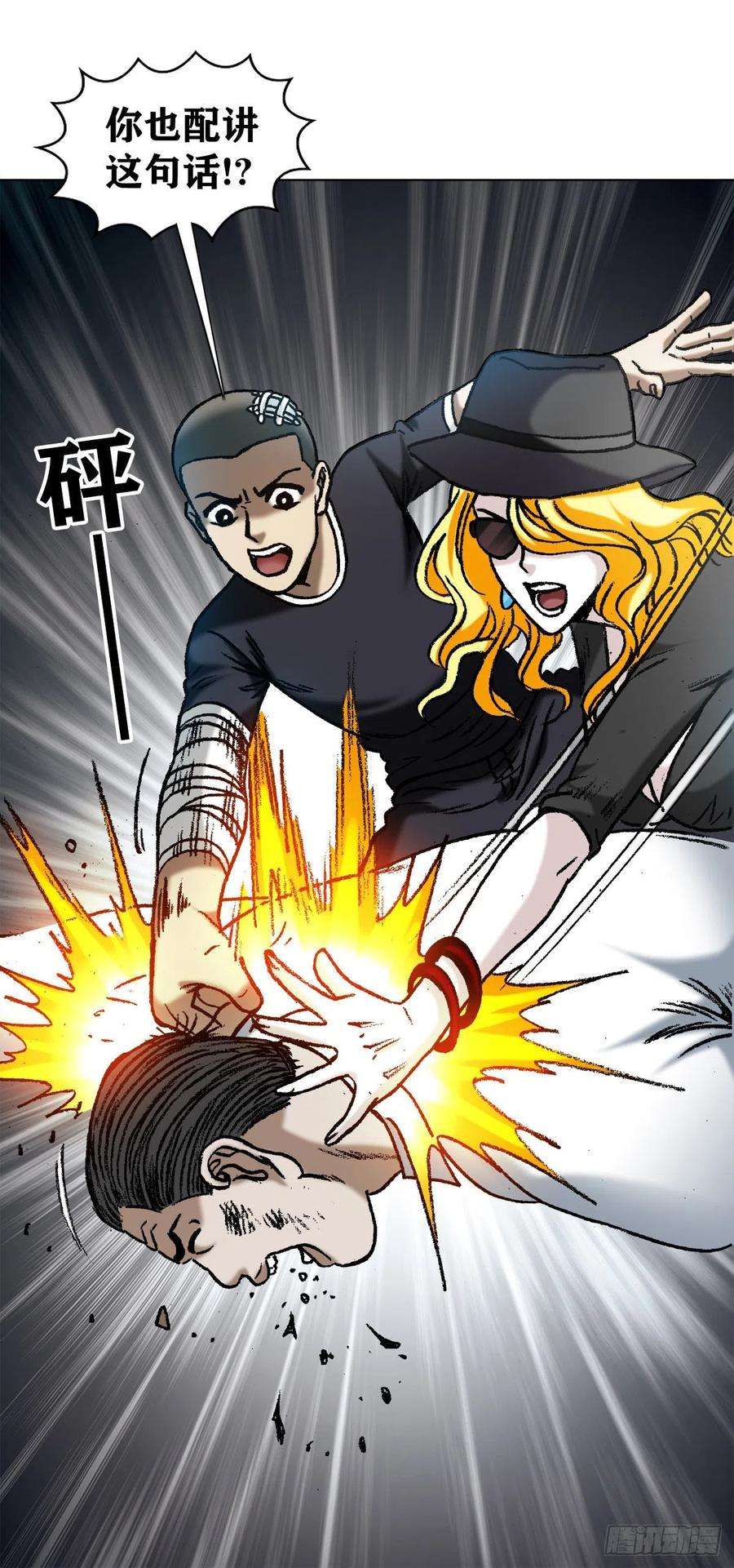 中国惊奇先生（神鬼七杀令）1200 正面开撕