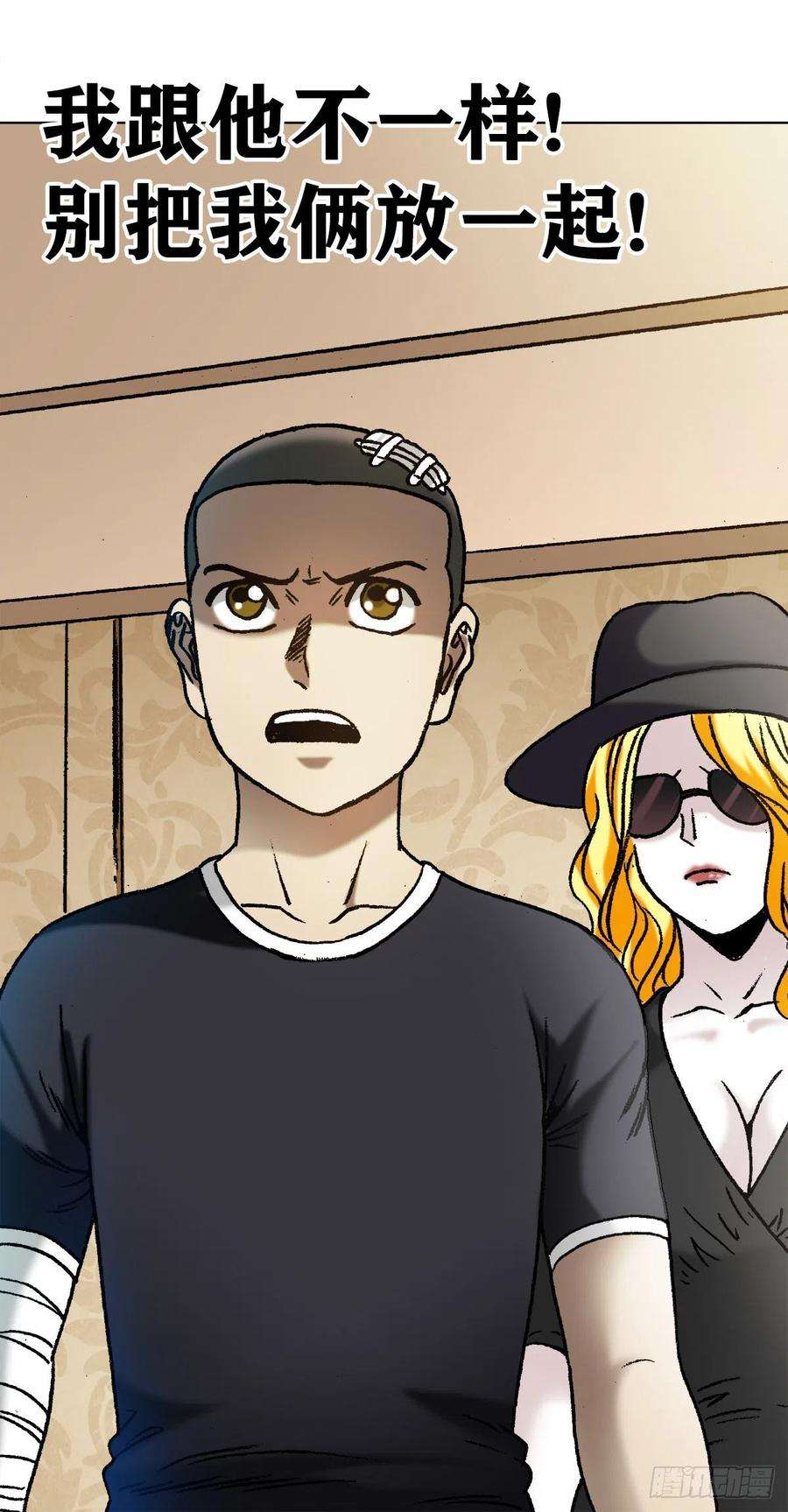 中国惊奇先生（神鬼七杀令）1200 正面开撕