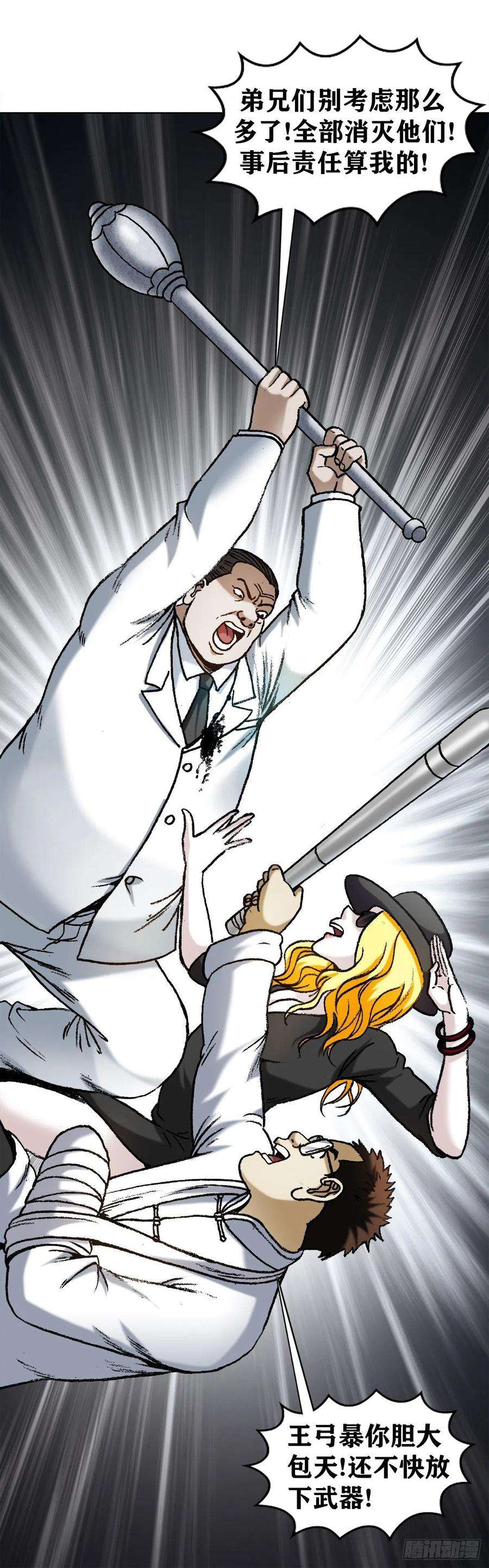 中国惊奇先生（神鬼七杀令）1200 正面开撕