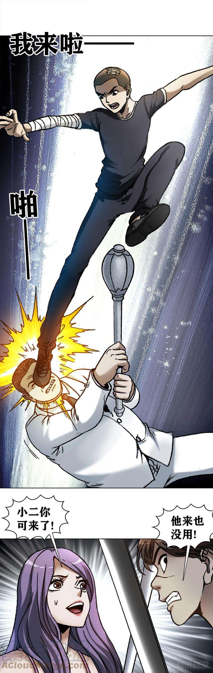 中国惊奇先生（神鬼七杀令）1200 正面开撕