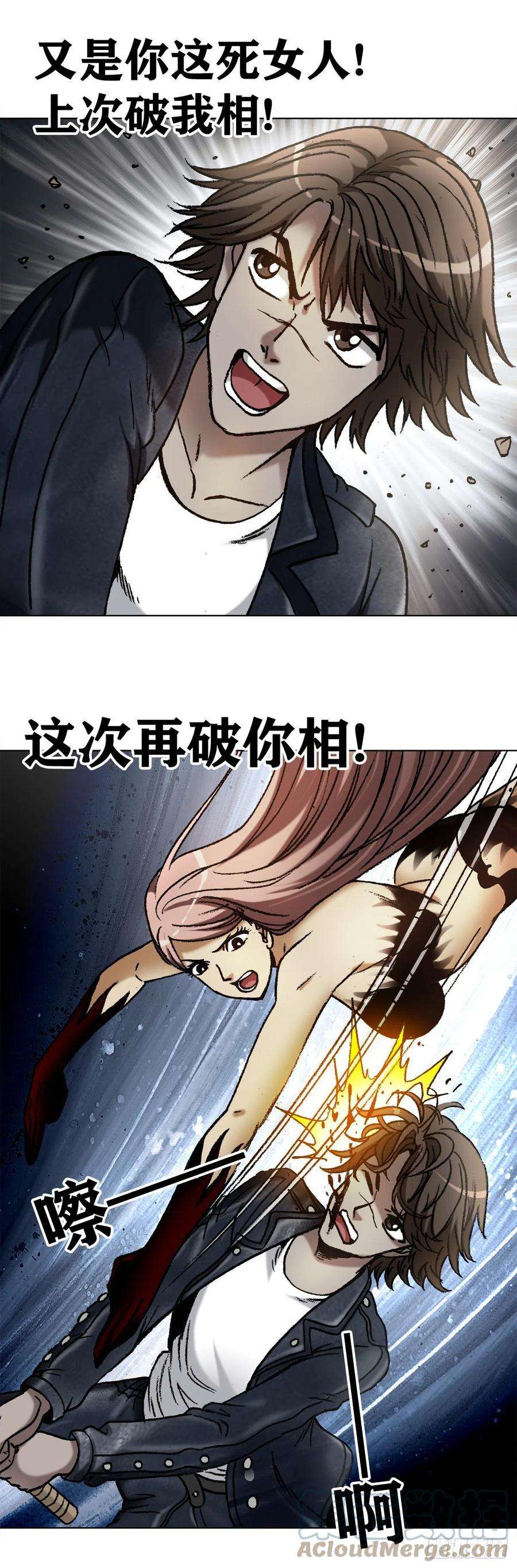 中国惊奇先生（神鬼七杀令）1200 正面开撕