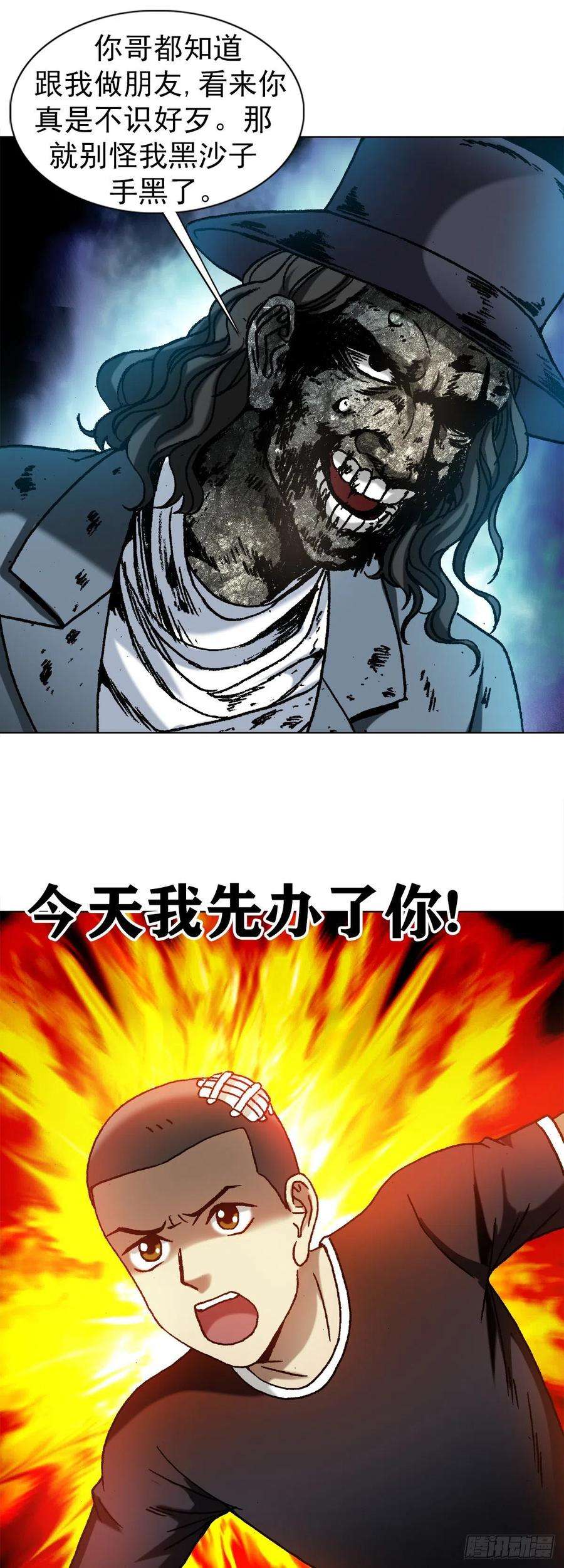 中国惊奇先生（神鬼七杀令）1201 人海战术