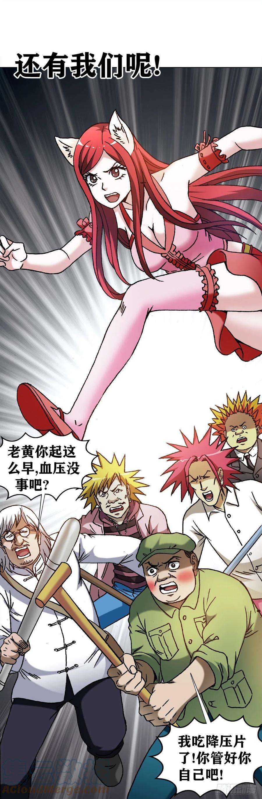 中国惊奇先生（神鬼七杀令）1201 人海战术