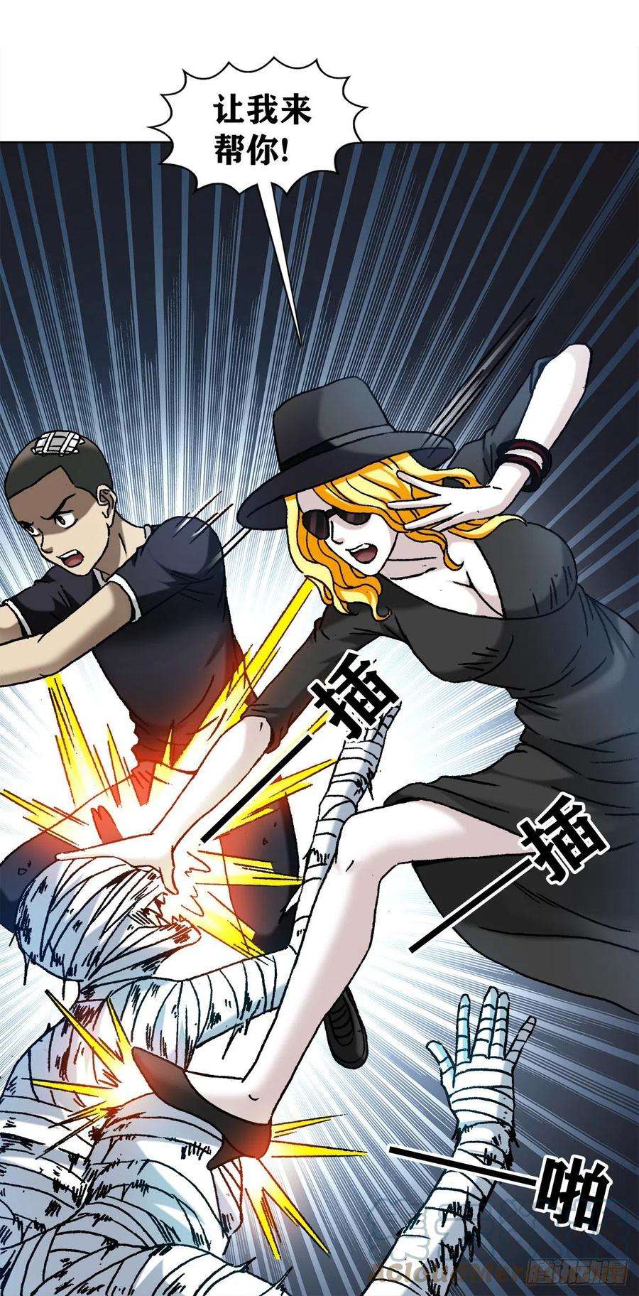 中国惊奇先生（神鬼七杀令）1201 人海战术