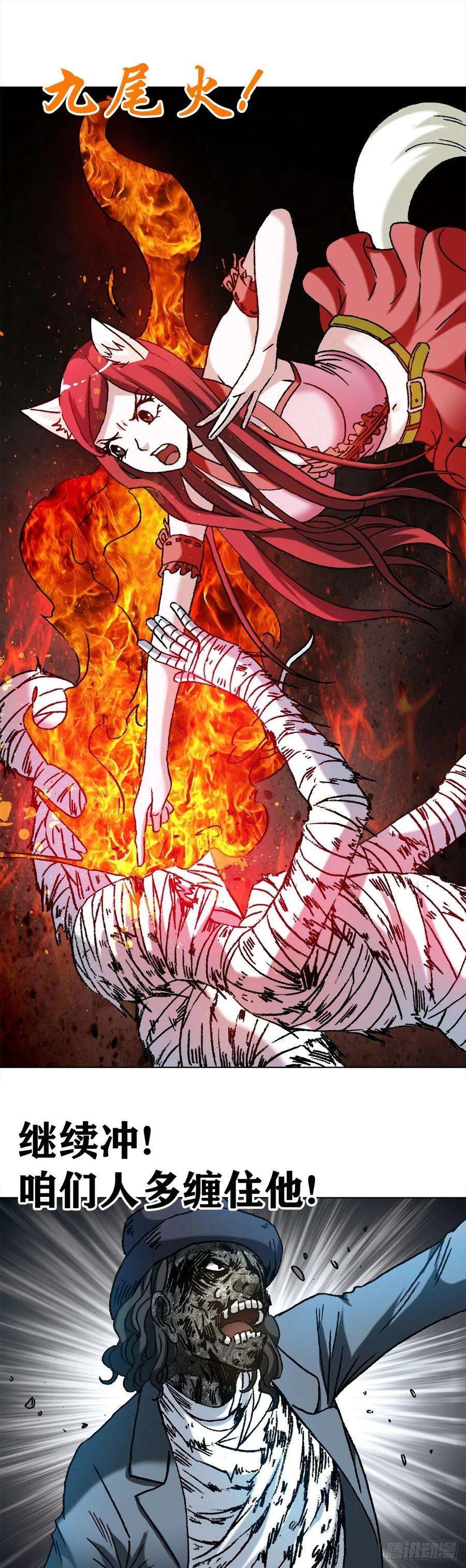 中国惊奇先生（神鬼七杀令）1201 人海战术