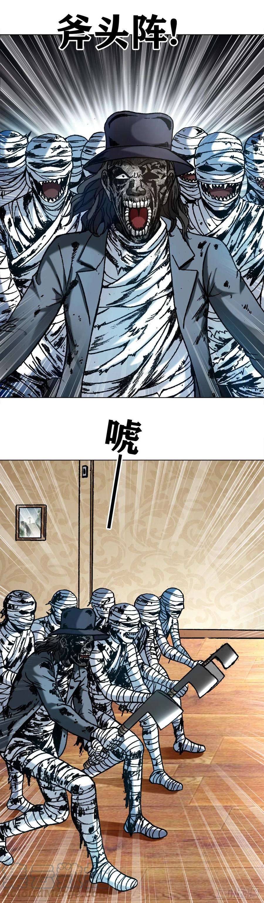 中国惊奇先生（神鬼七杀令）1202 蛮子破阵