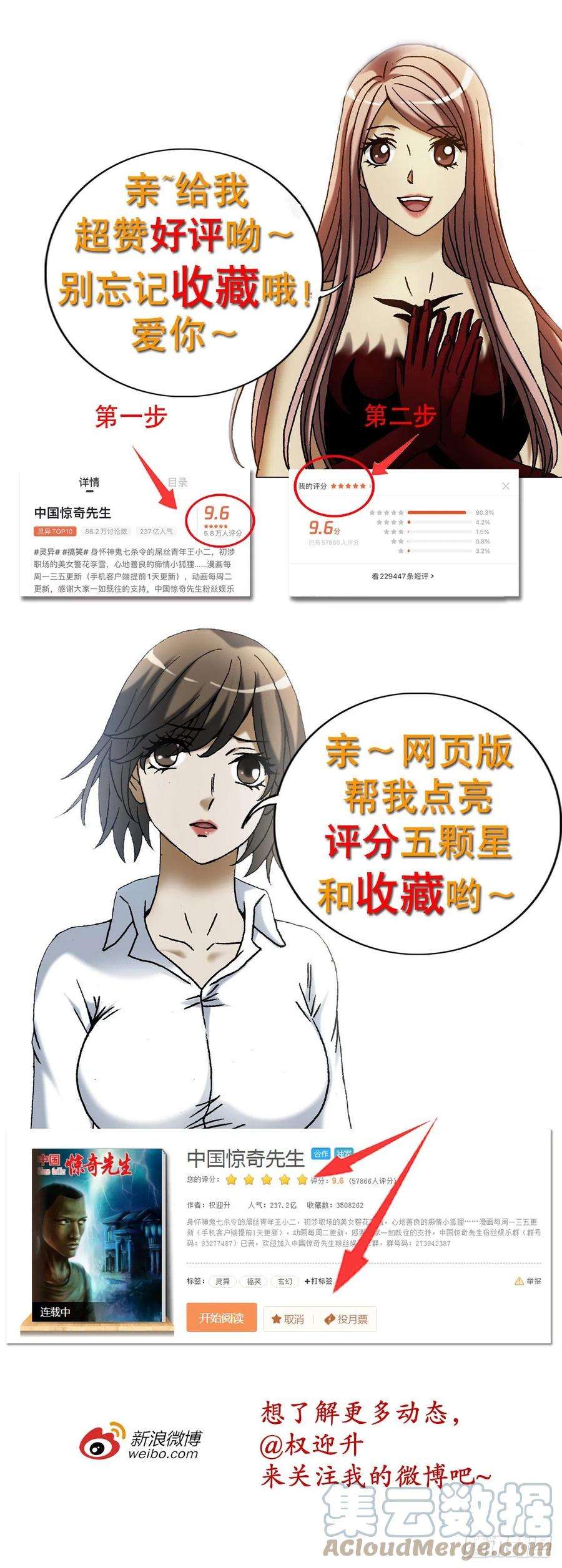 中国惊奇先生（神鬼七杀令）1202 蛮子破阵