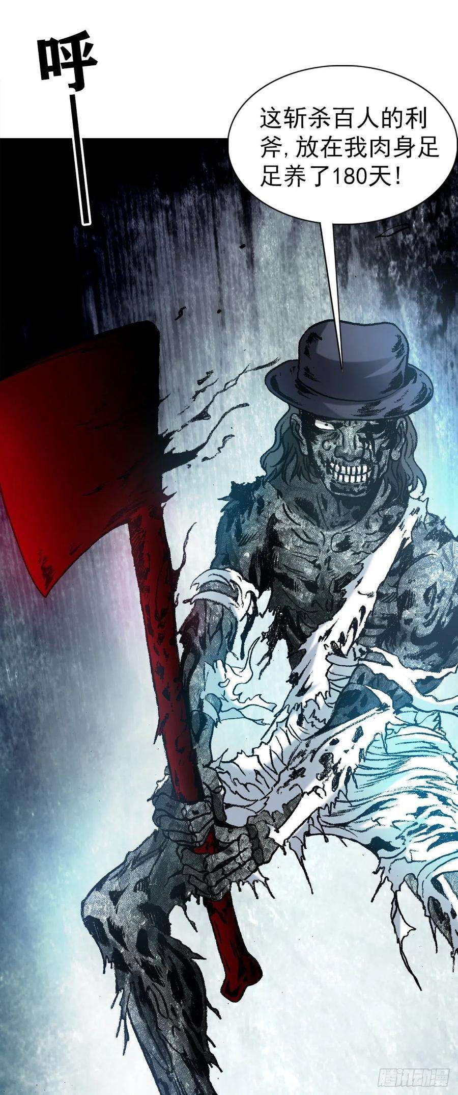 中国惊奇先生（神鬼七杀令）1203 出绝招