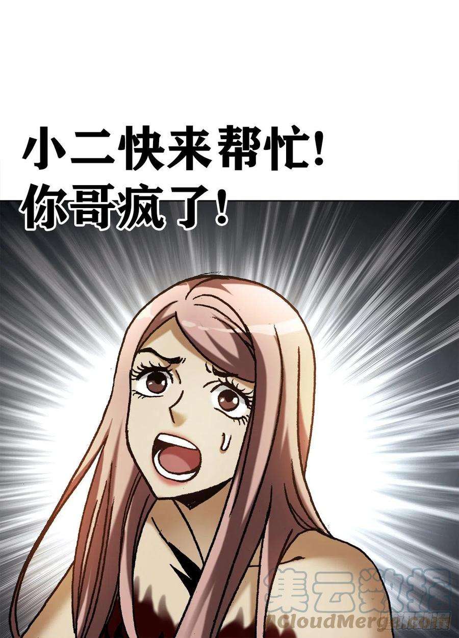 中国惊奇先生（神鬼七杀令）1203 出绝招