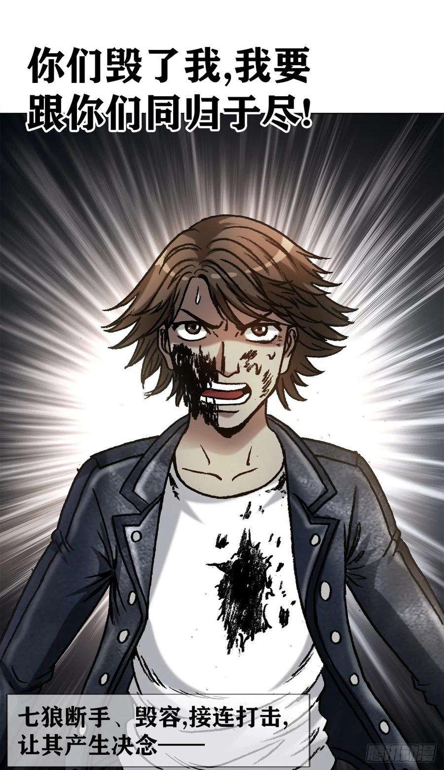 中国惊奇先生（神鬼七杀令）1203 出绝招