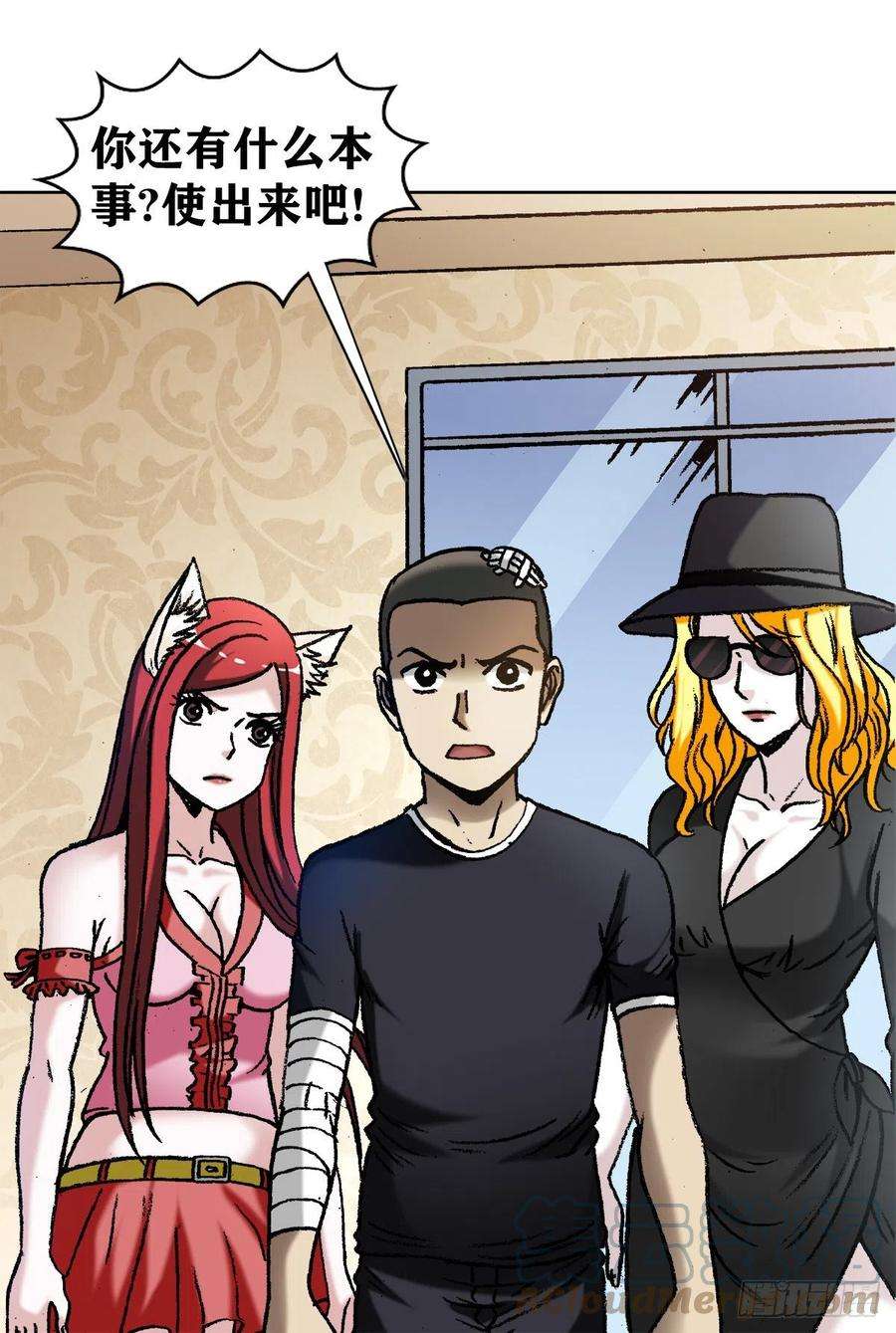 中国惊奇先生（神鬼七杀令）1203 出绝招