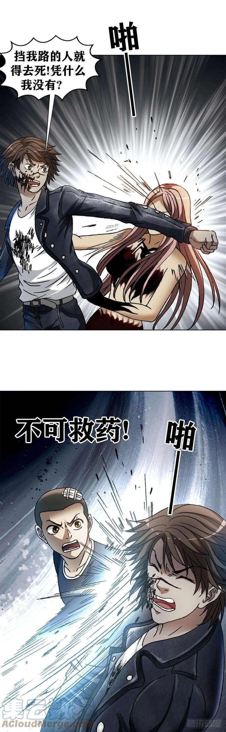 中国惊奇先生（神鬼七杀令）1204 攀比之心