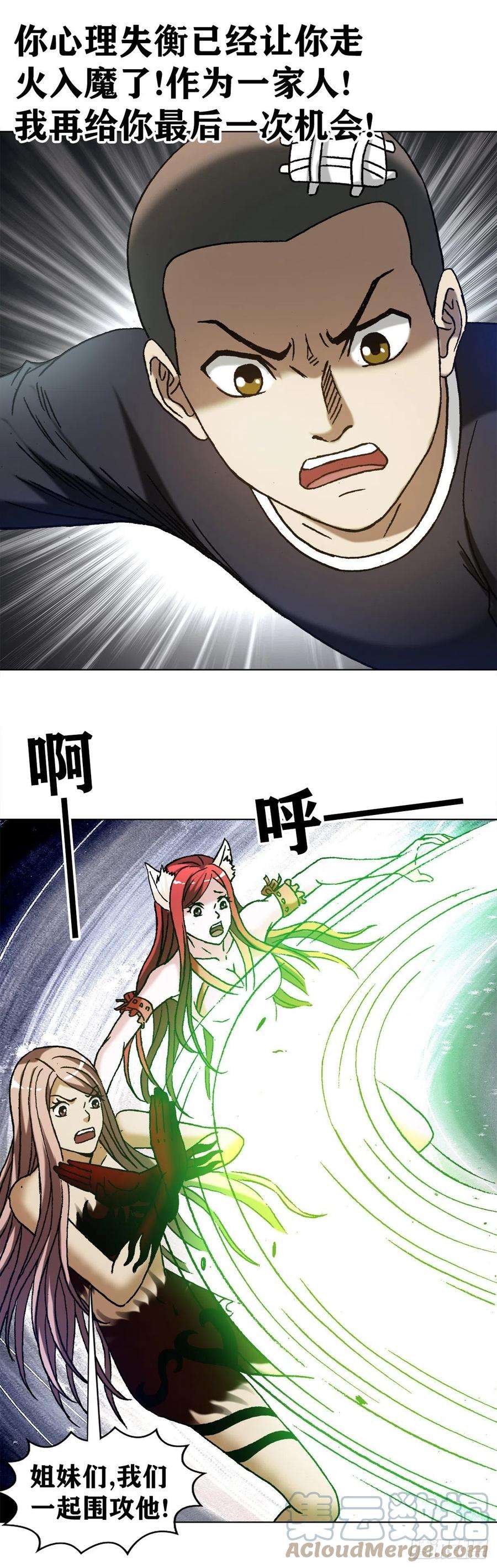 中国惊奇先生（神鬼七杀令）1204 攀比之心