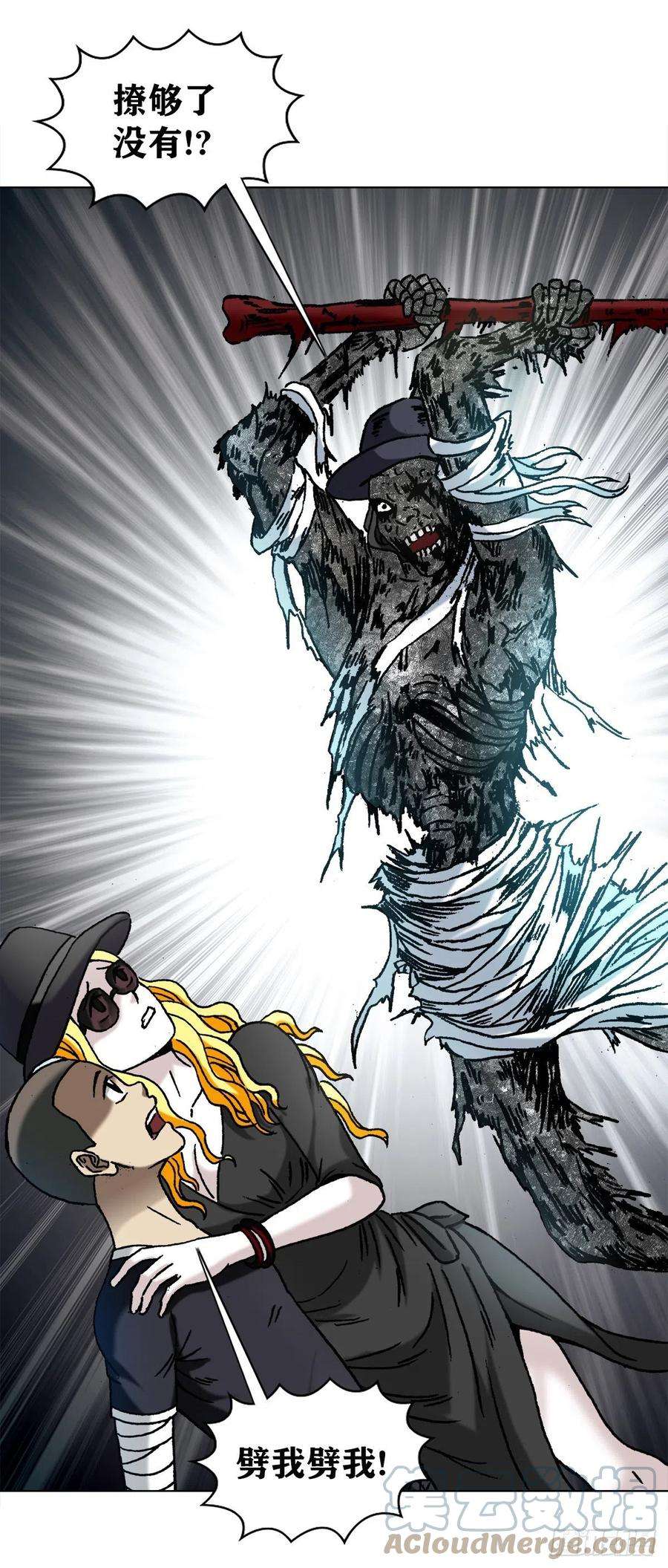 中国惊奇先生（神鬼七杀令）1204 攀比之心