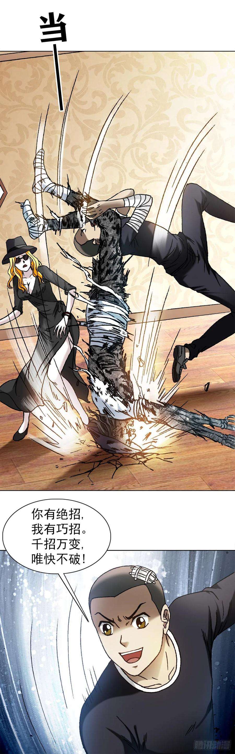 中国惊奇先生（神鬼七杀令）1204 攀比之心