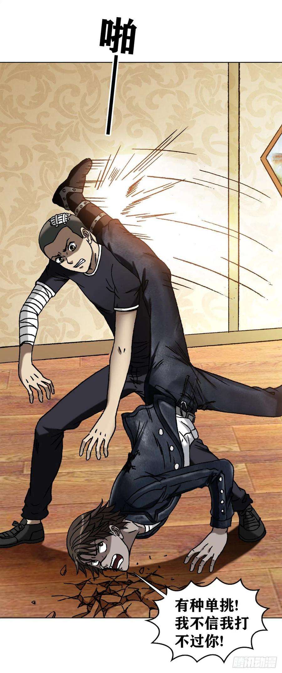 中国惊奇先生（神鬼七杀令）1205 姐来帮你