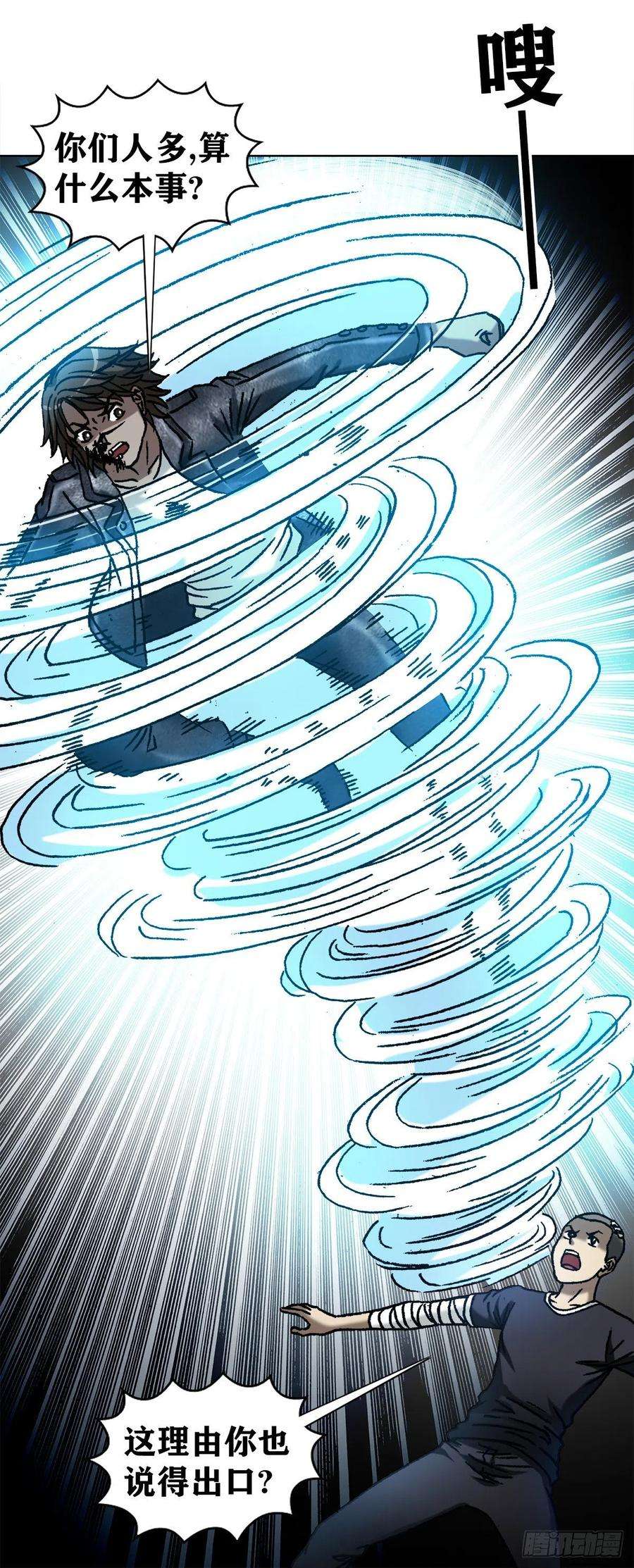 中国惊奇先生（神鬼七杀令）1205 姐来帮你