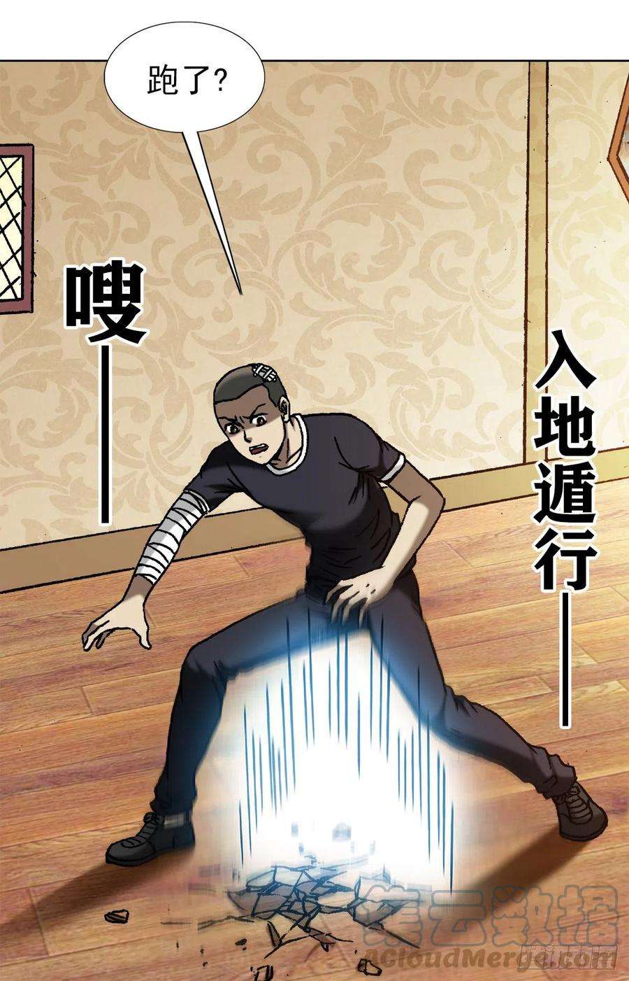 中国惊奇先生（神鬼七杀令）1205 姐来帮你