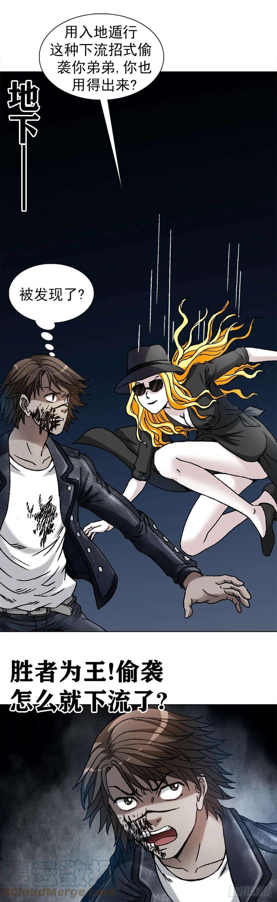 中国惊奇先生（神鬼七杀令）1205 姐来帮你