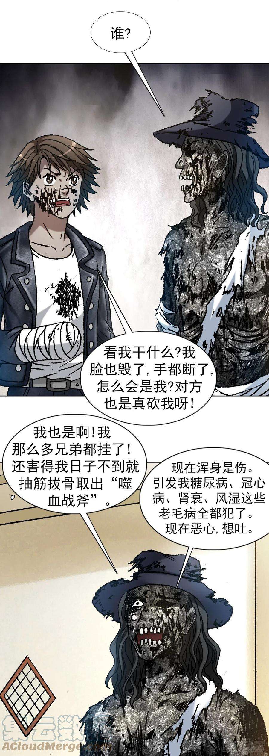 中国惊奇先生（神鬼七杀令）1206 捉内鬼