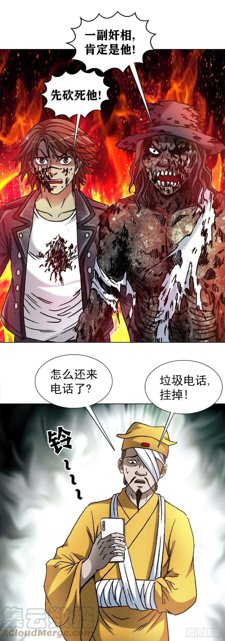 中国惊奇先生（神鬼七杀令）1206 捉内鬼