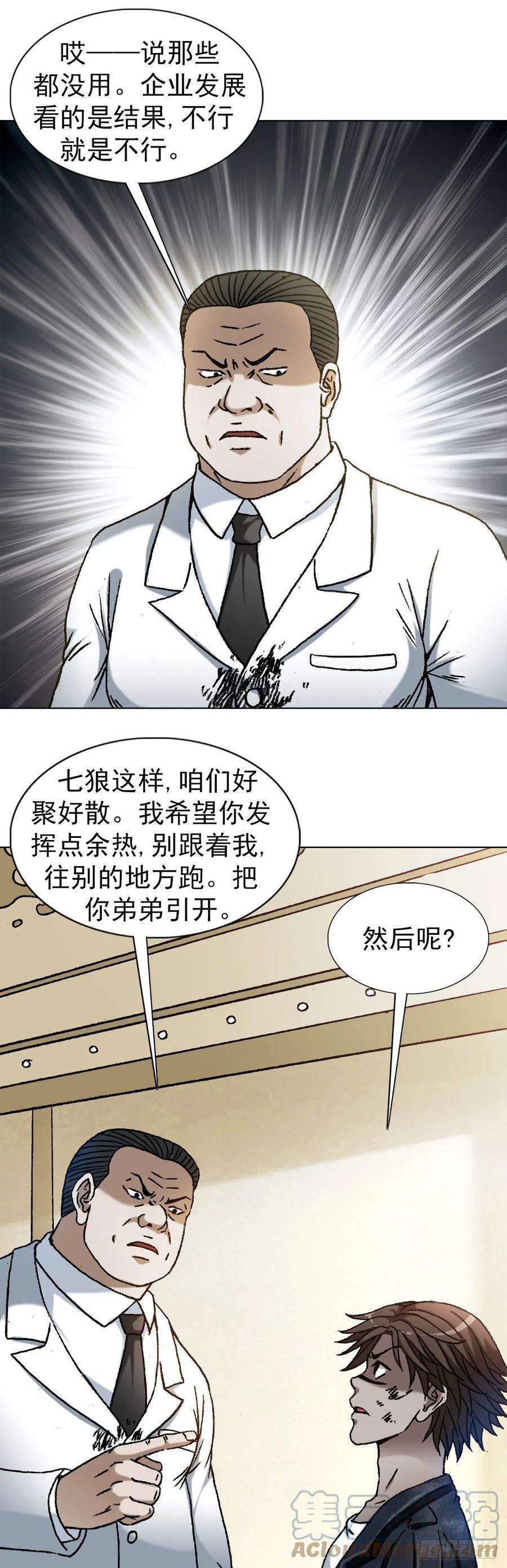 中国惊奇先生（神鬼七杀令）1206 捉内鬼