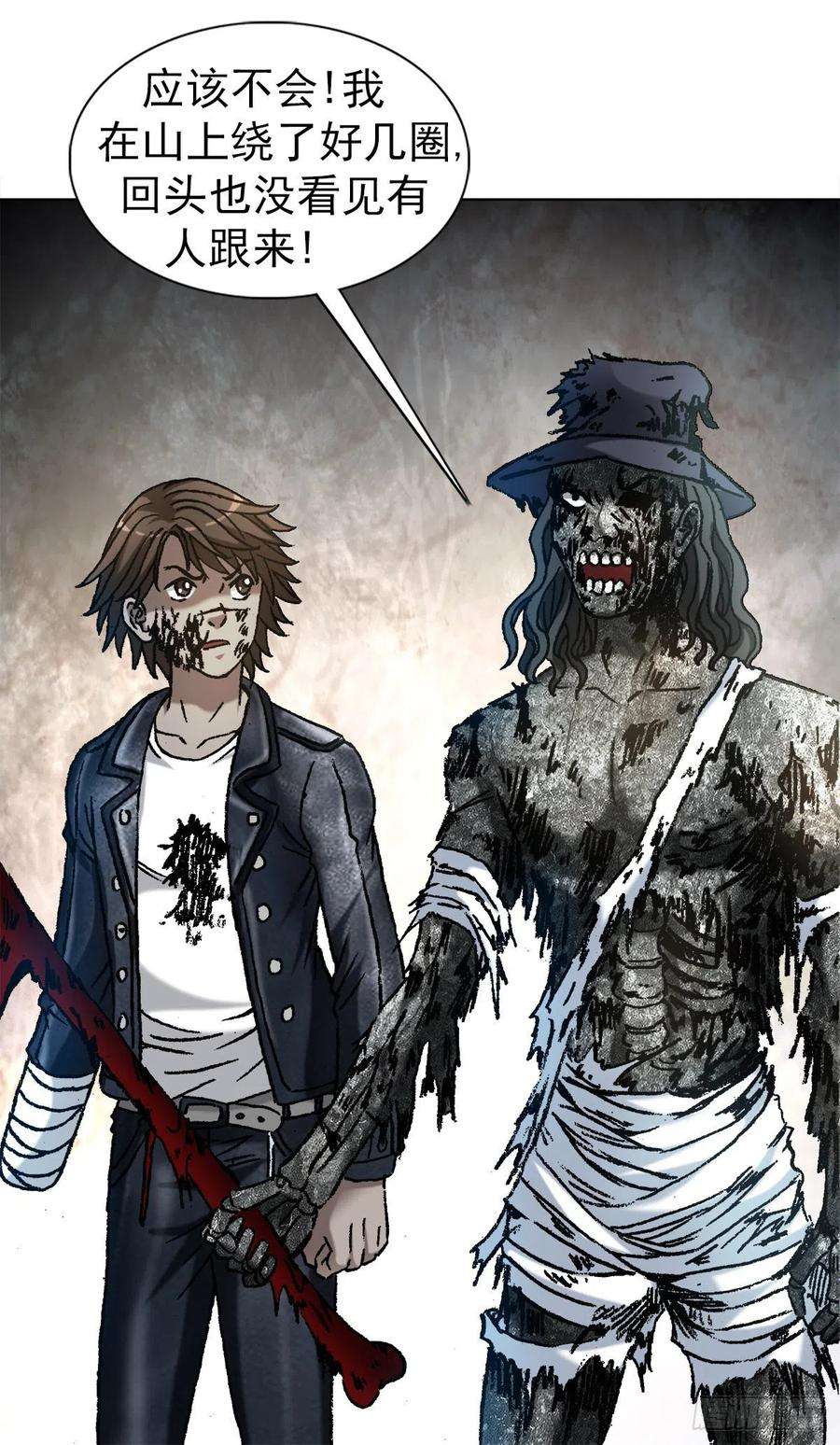 中国惊奇先生（神鬼七杀令）1206 捉内鬼