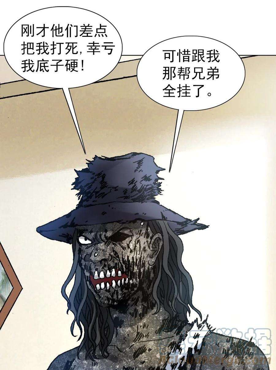 中国惊奇先生（神鬼七杀令）1206 捉内鬼