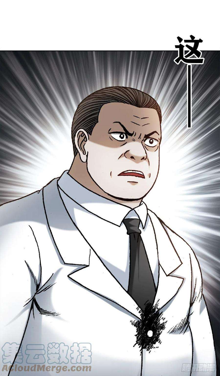 中国惊奇先生（神鬼七杀令）1207 破碎的联盟