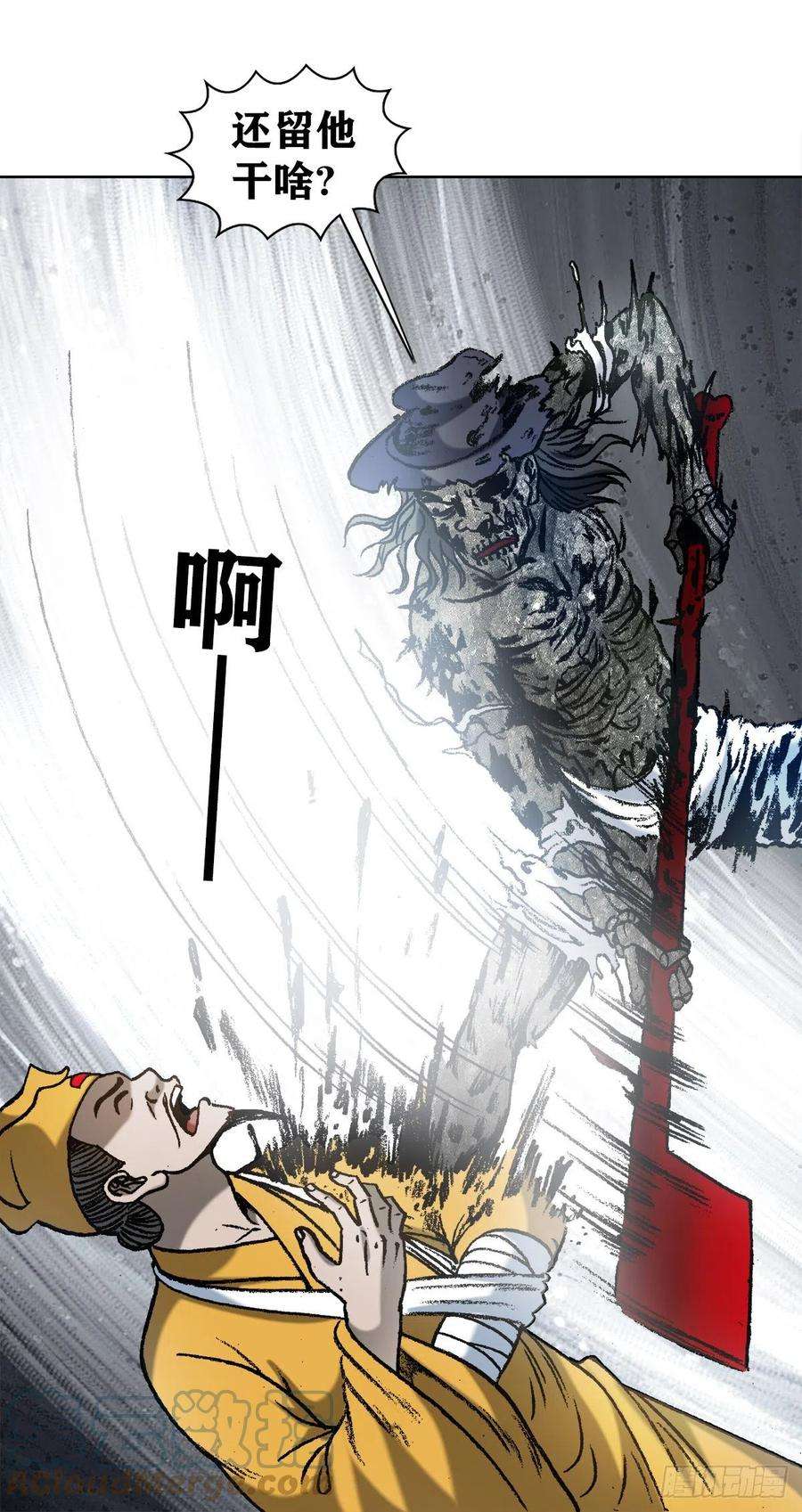 中国惊奇先生（神鬼七杀令）1207 破碎的联盟