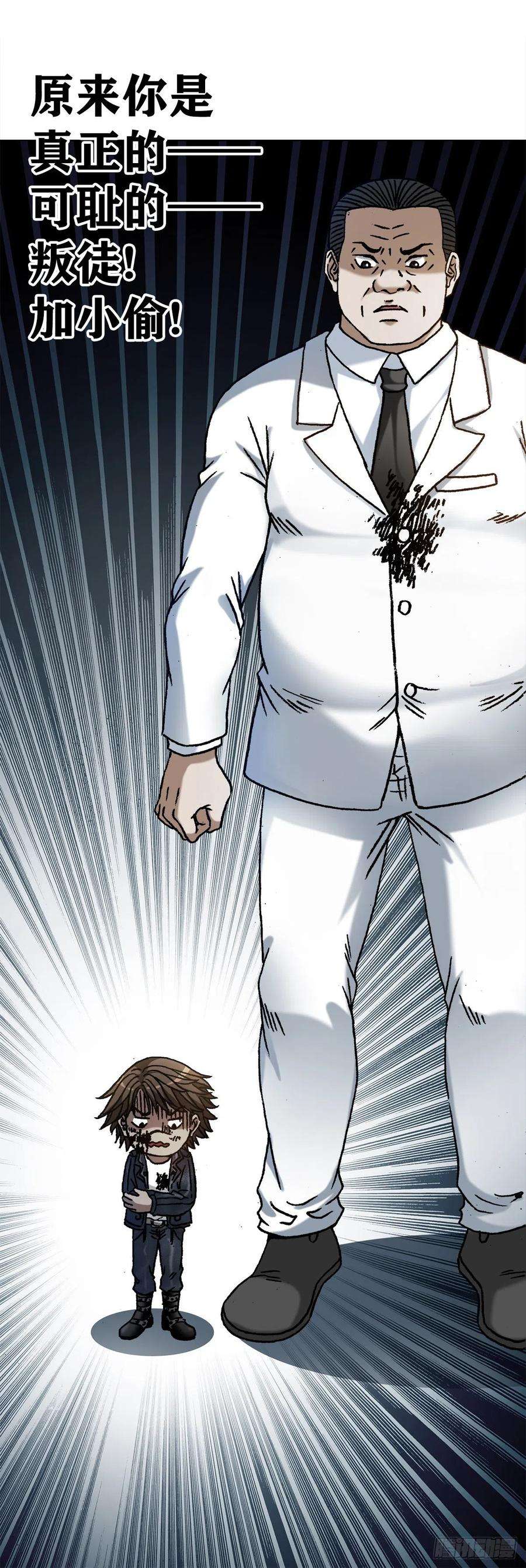 中国惊奇先生（神鬼七杀令）1208 揭露真相