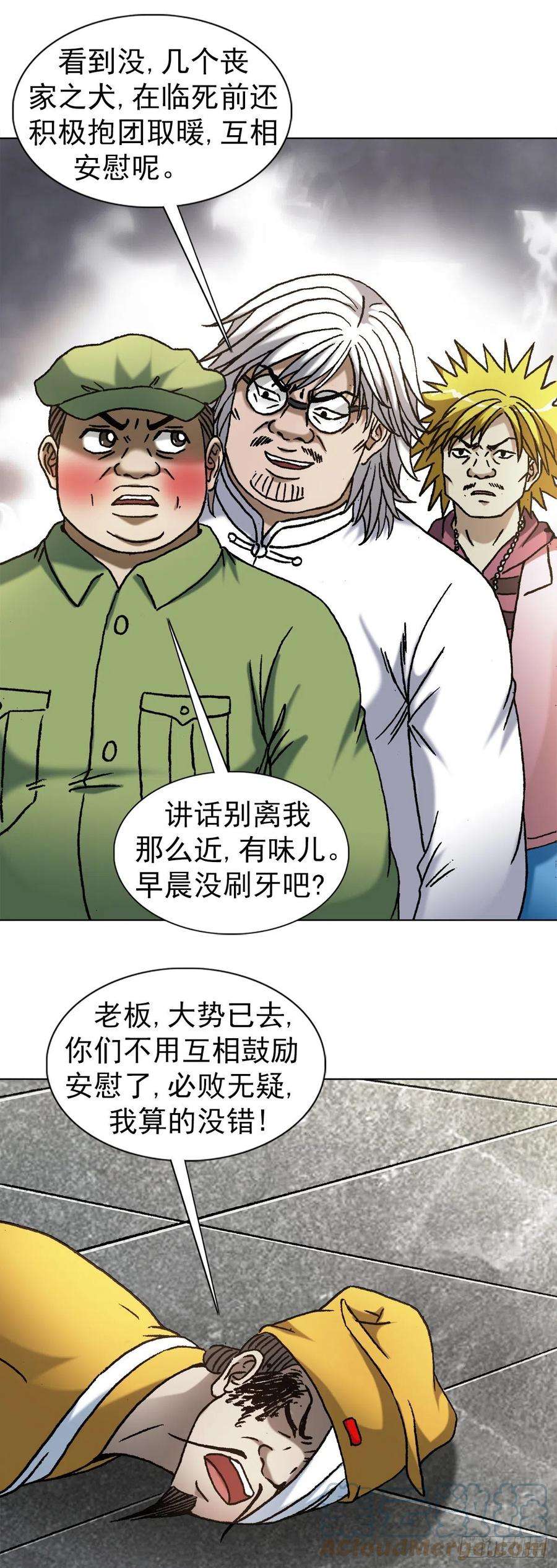 中国惊奇先生（神鬼七杀令）1208 揭露真相