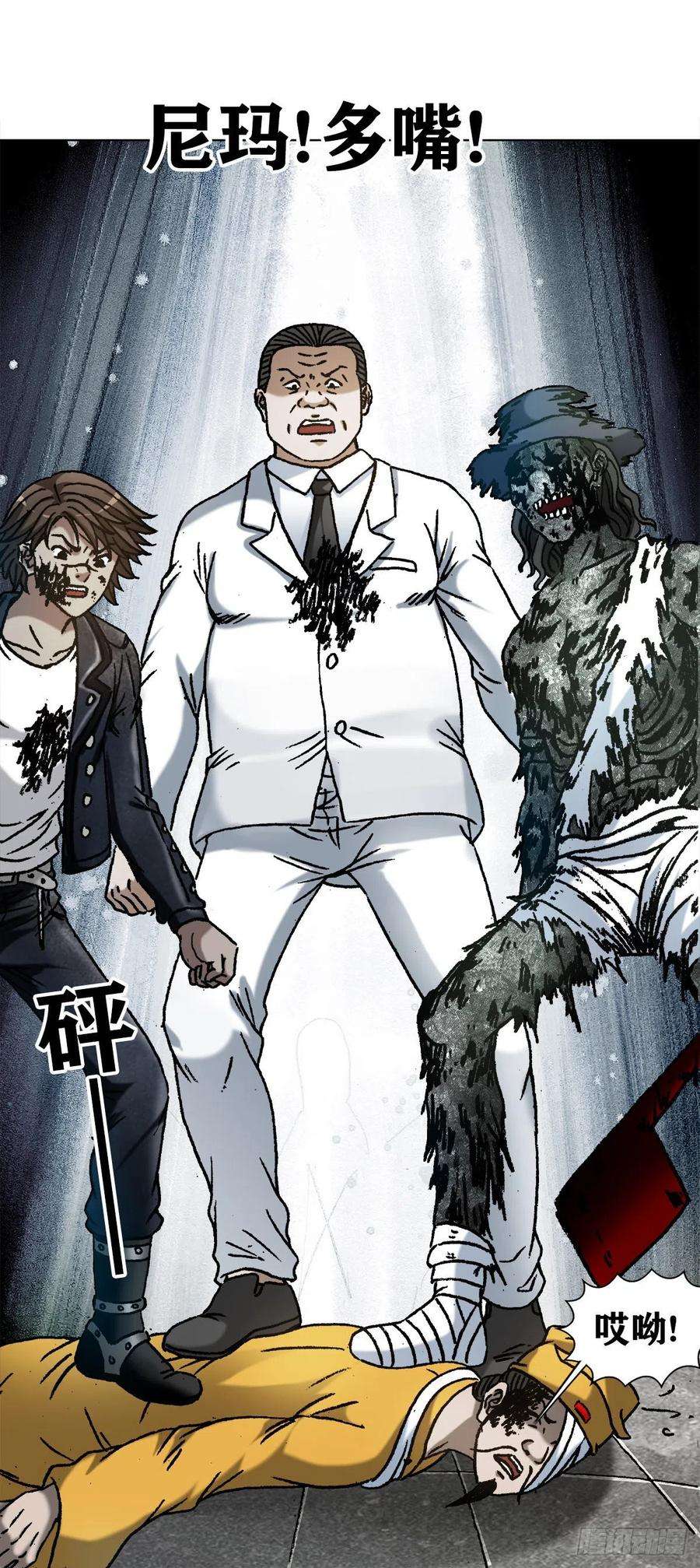 中国惊奇先生（神鬼七杀令）1208 揭露真相